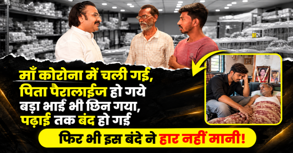 21 साल की उम्र में परिवार की जिम्मेदारी, अब कपड़ों के कारोबार से नई शुरुआत