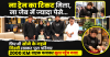 ना ट्रेन की टिकट मिली, ना जेब में ज्यादा पैसे थे, फिर भी 2000 KM बाइक चलाकर सूरत पहुंचा परिवार 