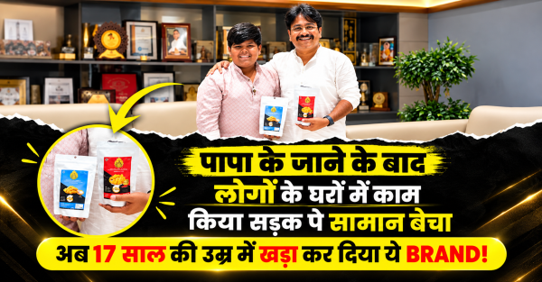 9 साल की उम्र में पिता को खोया, 17 में बनाया Banana Chips Brand MH-19